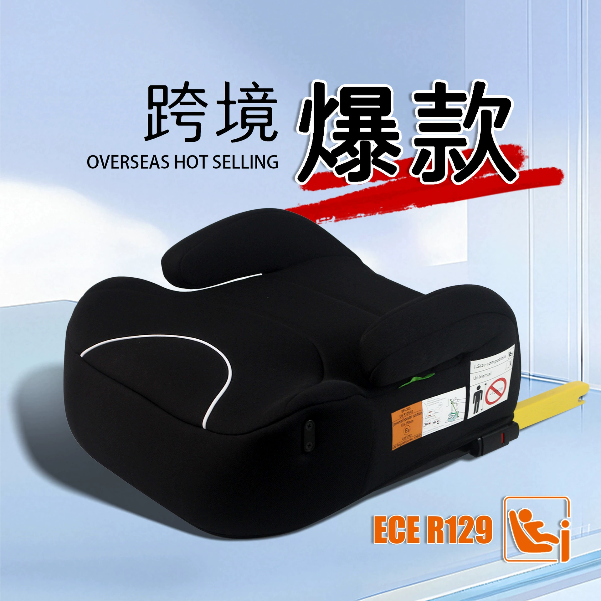 Детское автокресло-бустер с креплением ISOFIX, сертифицированное по стандарту i-Size, для детей ростом 125-150 см.