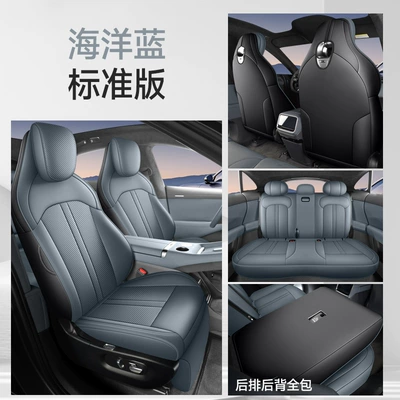 Seat Covers, One Car One Version, Four Seasons Pad - ocean-blue-standard-edition-full-coverage-rear-seats-please-specify-the-exact-vehicle-model-and-year