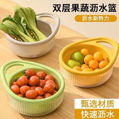 人気の二層ハンドル排水バスケットキッチン家庭用ポータブル果物と野菜の排水アーティファクト果物と野菜の洗濯ボウル