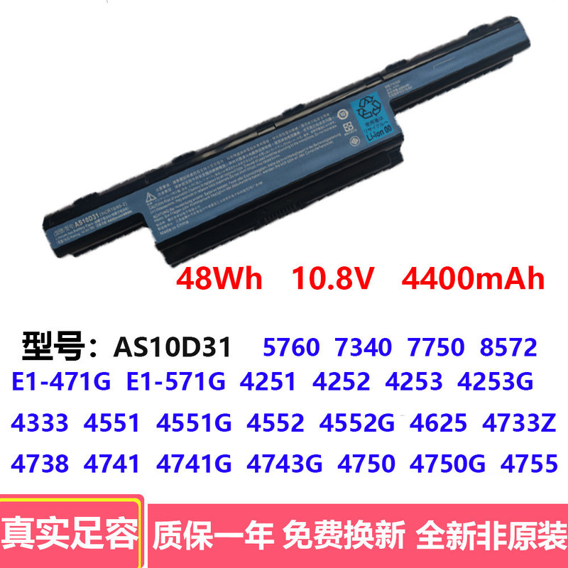 Compatible with Acer 4741 4750 5750 4743 4752g 4738g MS2316 laptop battery