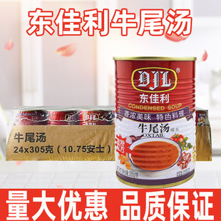 �|����ţβ��305g*24����ʳ���✫��ζ���߲˜��{ζ�ϻ�偵���