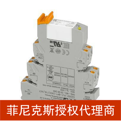 代理 菲尼克斯 继电器2961105,2966171,2967015,2903310,2966265