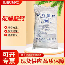 硬脂酸钙硬脂酸钾食品级抗结剂 新望硬脂酸钙