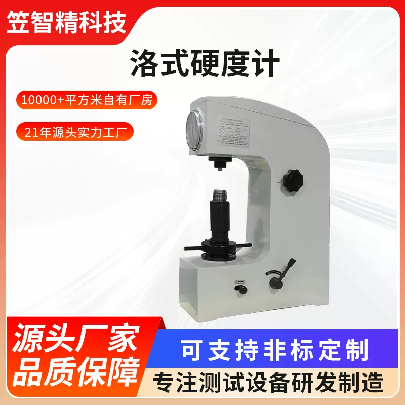 热处理淬火钢金属硬度测试仪HR150A手动洛氏硬度计