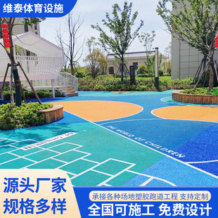 Factory Direct Supply of Kindergarten Outdoor Plastic Venues Epdm Particles for Children's Playgrounds Plastic Venues