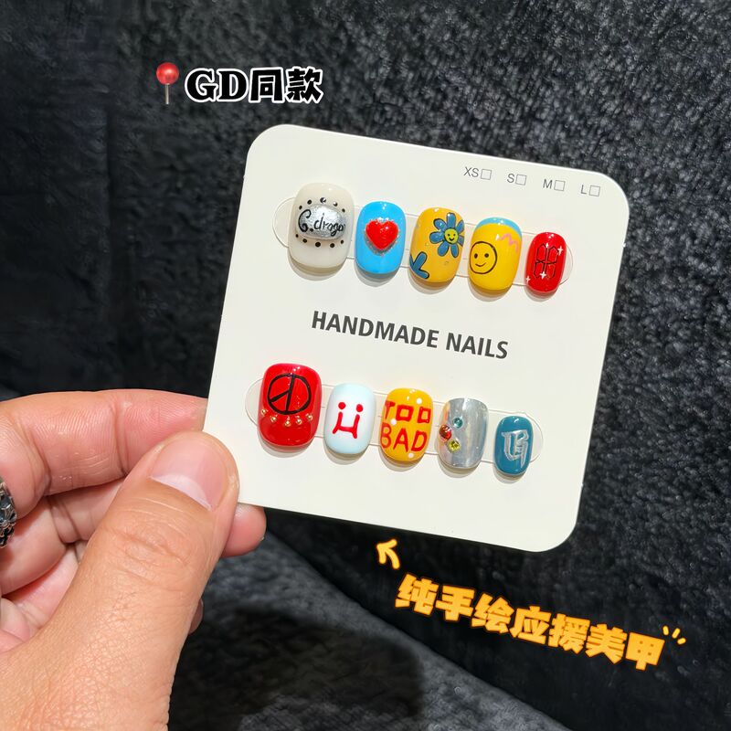 Gd G-Dragon Style Wearable Nails, Pure Hand-Painted Short Nails, Fan Support Nails, Handmade Wearable Nails, Dopamine Color-Blocking Bean Nails