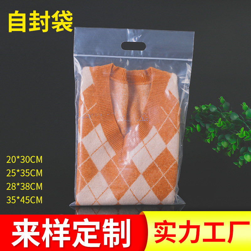 加厚pe透明自封袋透明食品密封包装袋服装手提自封袋夹链袋批发