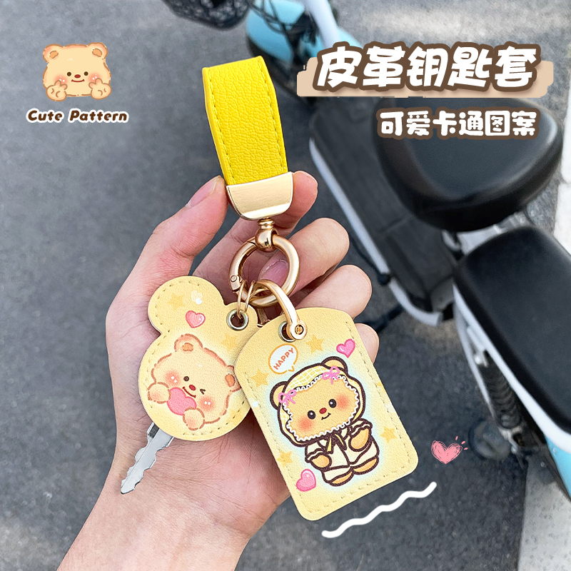 Suitable for Butter Bear Electric Car Key Cover Nfc Access Card Protective Cover Bus Card Swiping Sensor Leather Cover