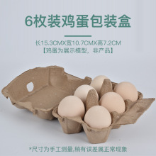 蛋盒6枚8枚纸浆蛋托全降解鸡蛋盒 鸡蛋托纸浆蛋托