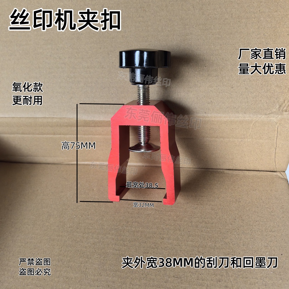 红色卡子38_副本