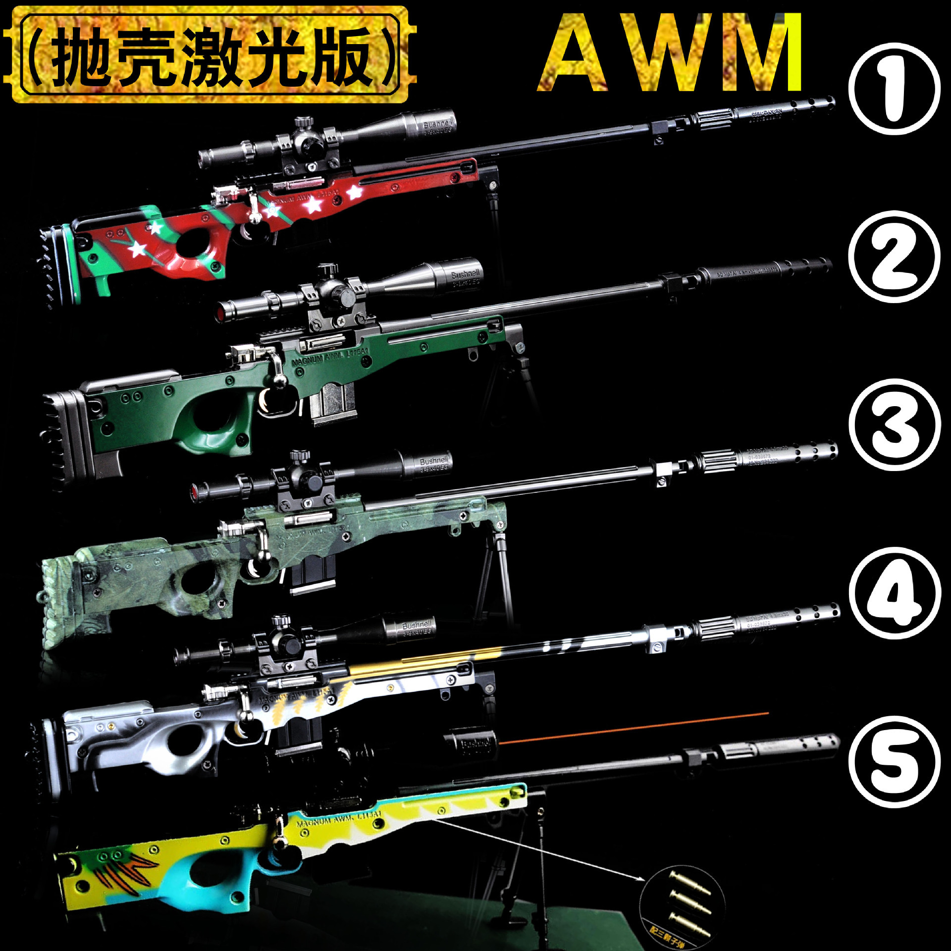 Jedi Peace Survival Elite Eat Chicken AWM Game Gaming M416 Barret 98K Shell 45cm alloy model