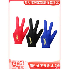 高級ビリヤードグローブ、男性と女性用の3本指ビリヤード専用グローブ、指なし、左右兼用、フリーサイズ、江蘇省広東省