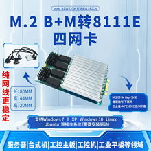 ���I��M.2 B+M KEY�DRTL-8111E��ǧ���о��W��Ⱥ�x�ۿ���ܛ·��