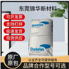 Delrin�����`520MPע�ܼ�POM�w�� ��ճ��ʳƷ���|���������zԭ��