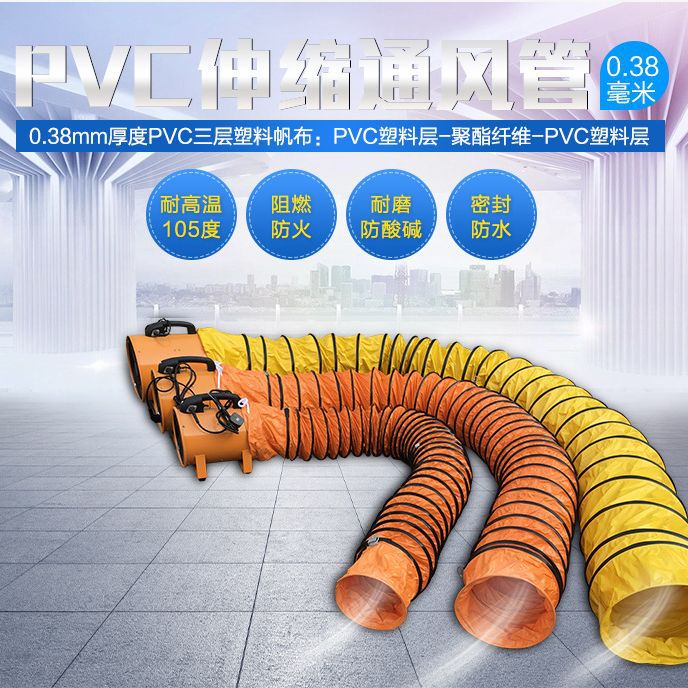 伸缩pvc通风管设备橙黄色除尘工厂批发螺旋烟管排风排烟管道配件