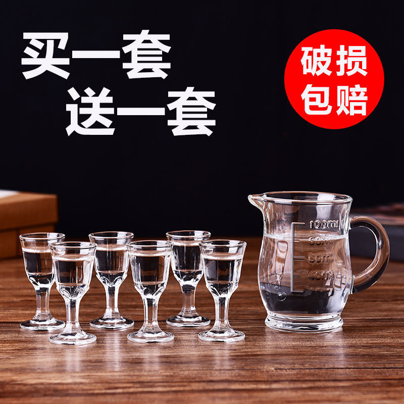 烈酒杯酒盅玻璃白酒杯套装分酒器小号小酒杯一口杯高脚杯饭店家用