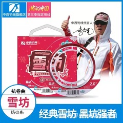Chinese and Western fishing line Xuefang sub-line main line