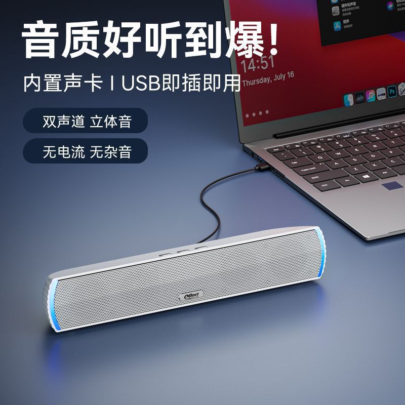 Computer Bluetooth Speaker Desktop One-Line Gaming Speaker Desktop Laptop Long Subwoofer Gaming Impact