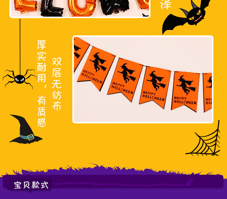 万圣节套餐详情页_04.jpg