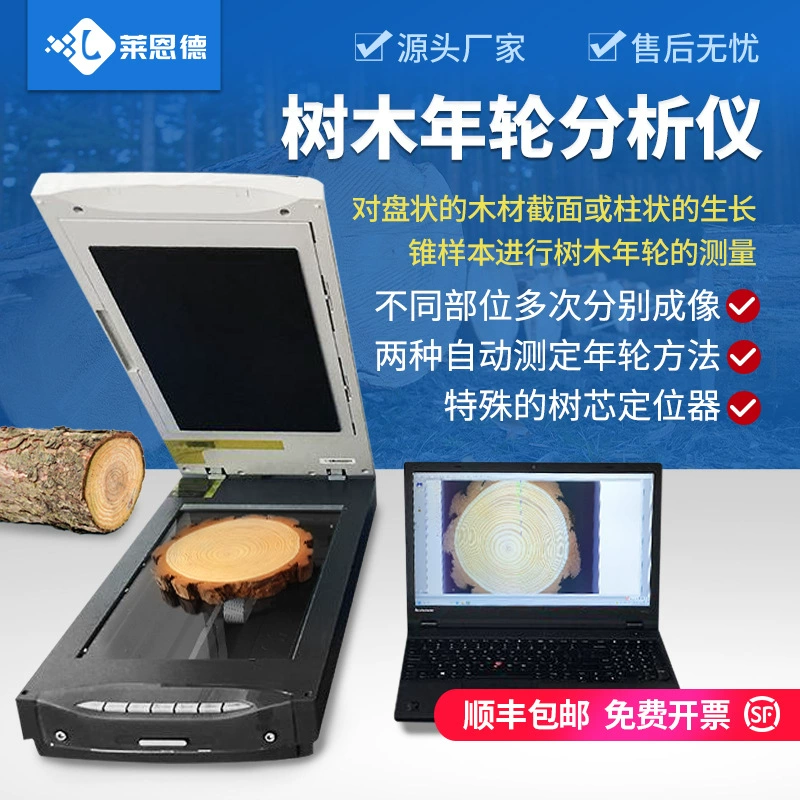 Анализатор колес деревьев Ширина периметра Диаметр роста деревьев Детектор возраста колес Система анализа изображений