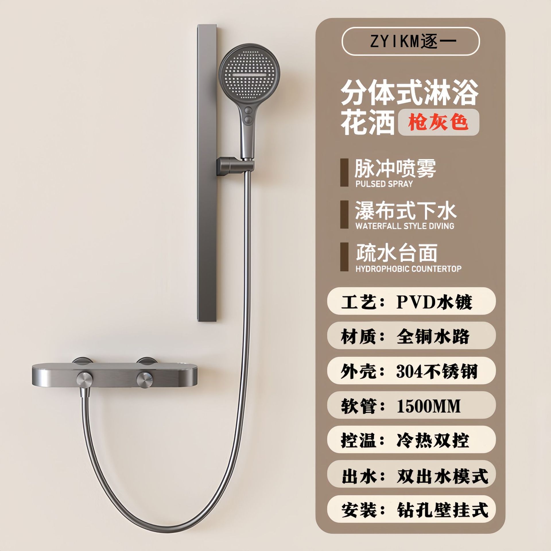 Juego de ducha para el hogar de estilo crema fría y caliente simple dividido uno por uno, simple y pequeño