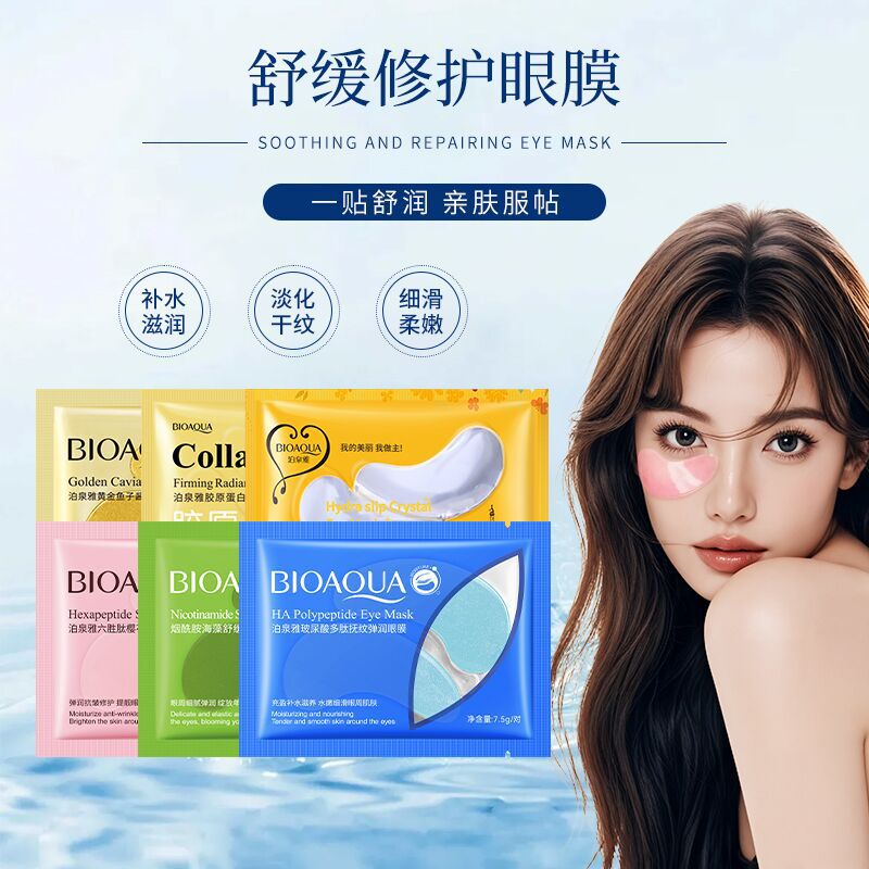 Spring red pomegranate fresh and tender eye mask hydrating and moisturizing eye circumference fade eye pattern refreshing eye patch wholesale