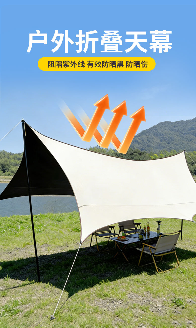 Black Vinyl Butterfly-Shaped Extra-Large Thickened Tent for Outdoor Camping, Windproof, Waterproof, Sunshade Canopy