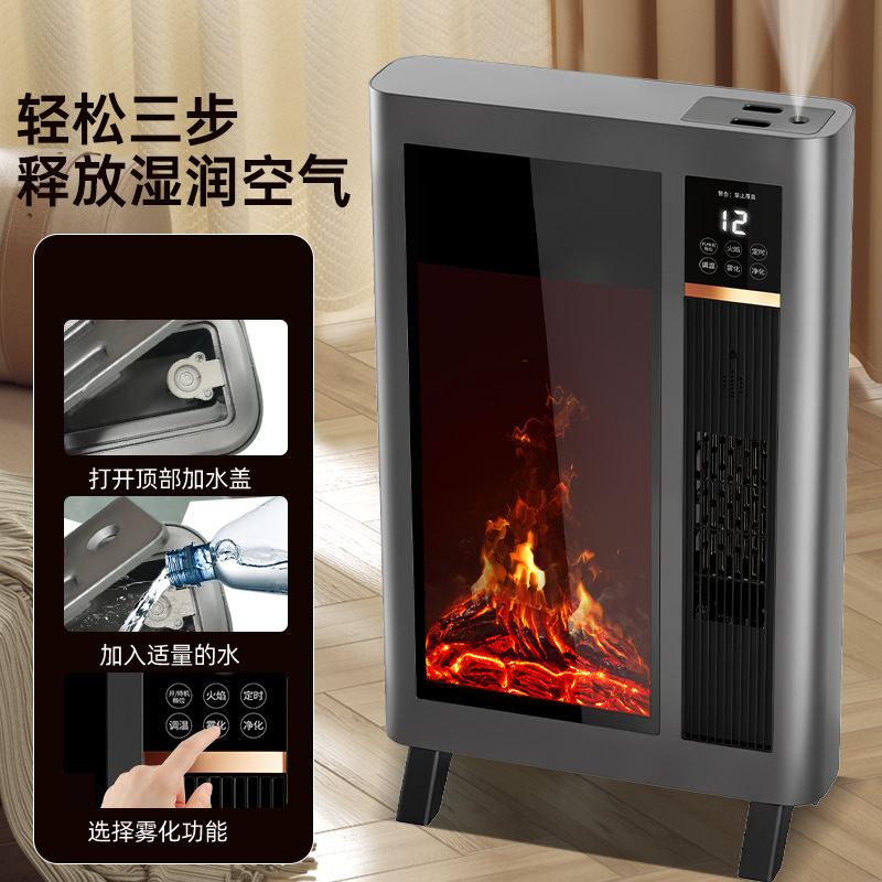 豪华语音加湿暖风机仿真火焰节能家用定时石墨烯全屋取暖器壁炉|undefined