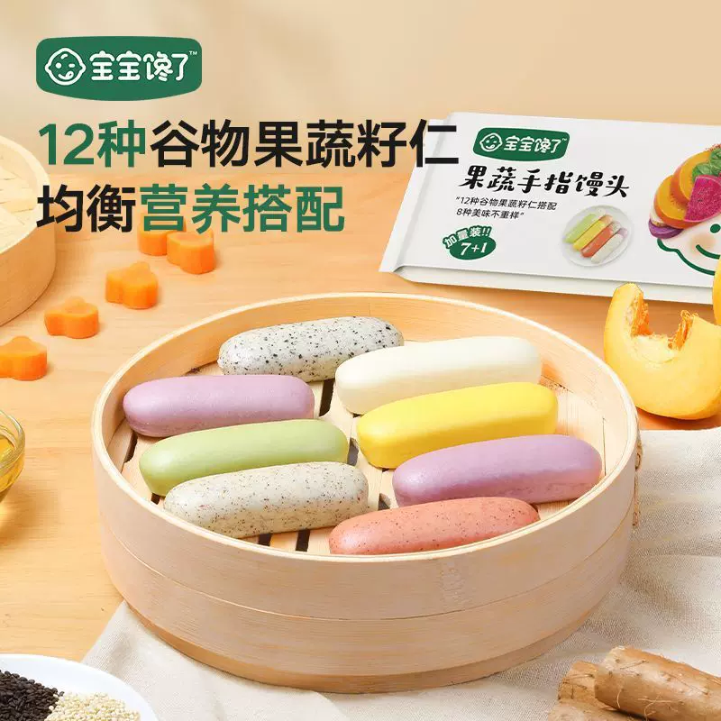 宝宝馋了手指馒头160g果蔬营养点心主食早餐半成品送婴幼儿辅食谱