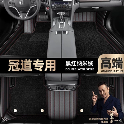 suitable for Honda Crown Road Foot: Ayaqaltılar (Kovriklər) - black-red-leather-black-nano-velvet-double-layer