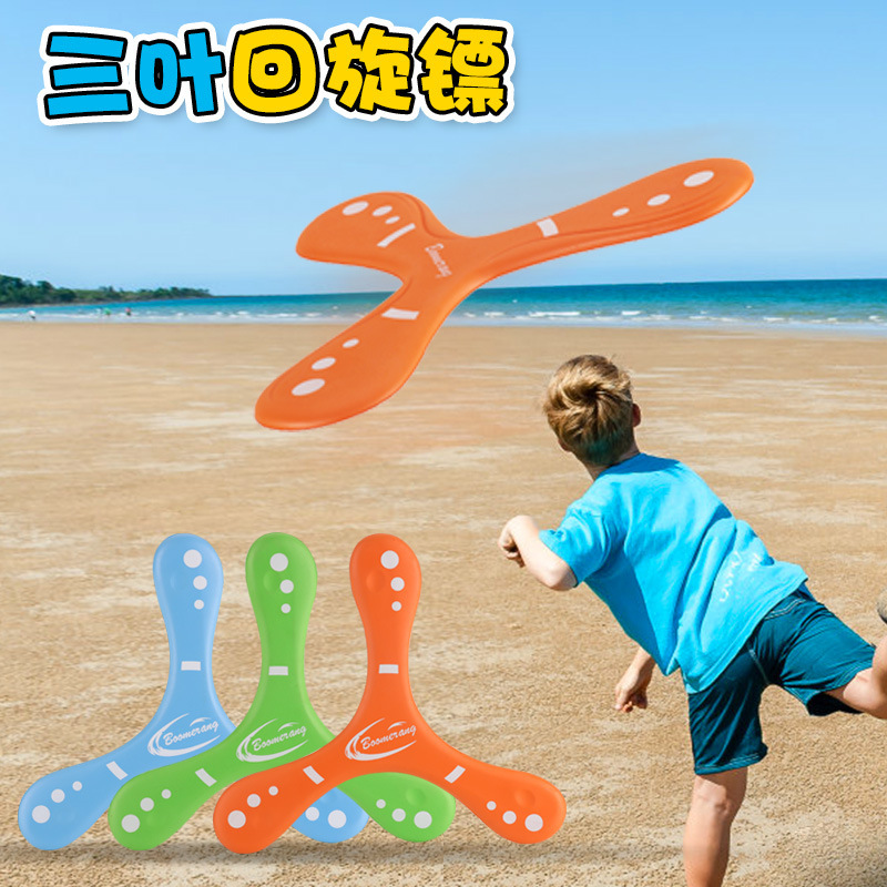 国境を越えた飛盤児童ソフトブーメランのリターン標ダーツ三葉ダーツ親子アウトドアスポーツ公園少年玩具|undefined