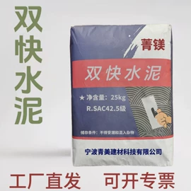 砂浆;水泥;灌浆料