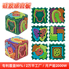 跨境爆款硅胶解压板儿童益智拼图触感玩具减压玩具硅胶感官活动板