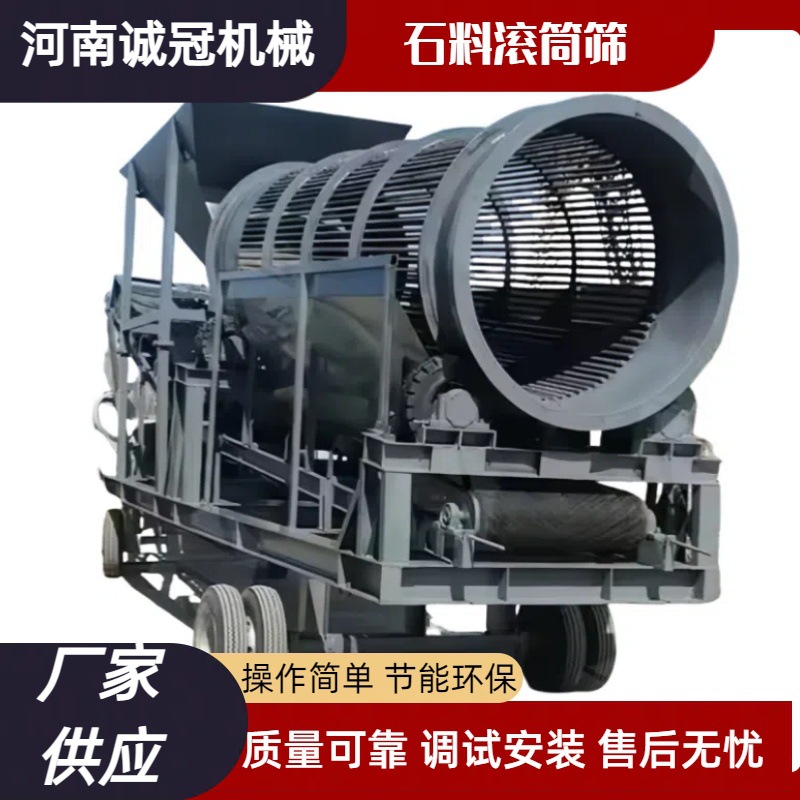 多层砂石分离设备 水洗筛分设备 石料滚筒筛旋转筛 时产250吨