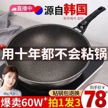 韩国麦饭石不粘锅炒锅家用炒菜不沾平底锅电磁炉燃气灶专用麦石锅