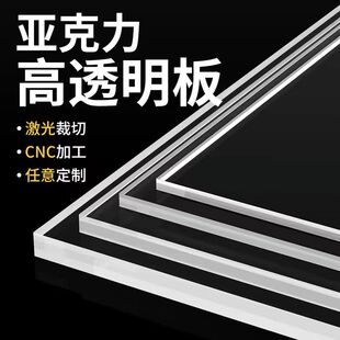 Factory wholesale transparent acrylic plate frosted colored plexiglass plate laser engraved UV printing bending processing