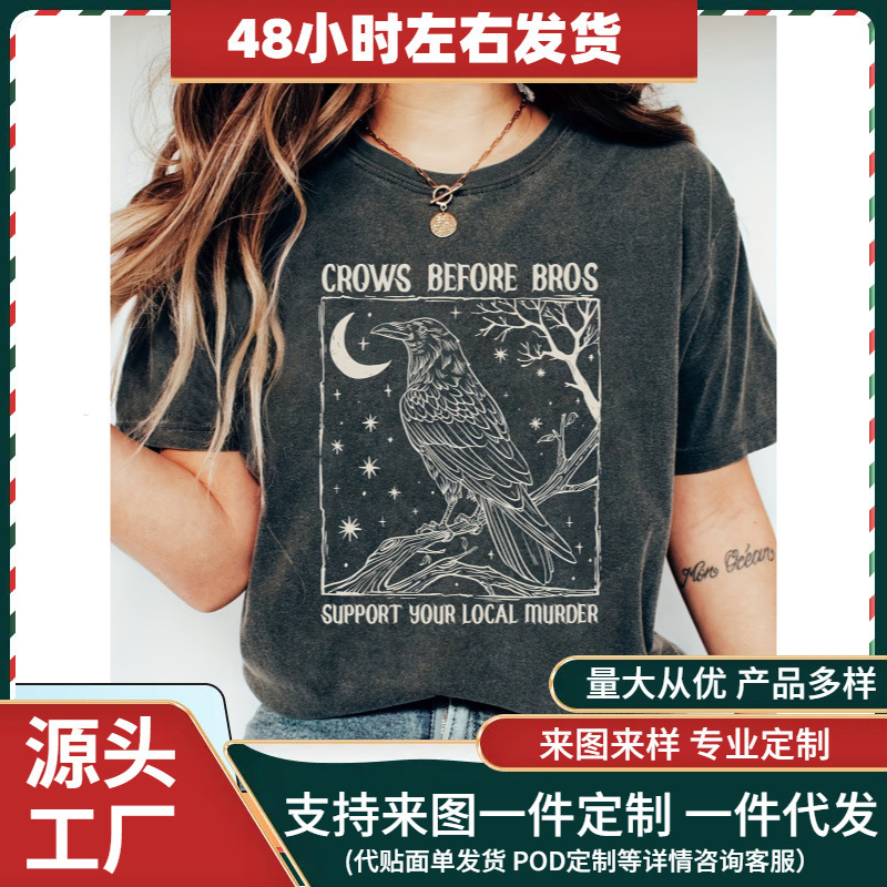 Casual Round Neck T-Shirt, Viscose Blend Pattern T-Shirt, Regular Fit, Short Sleeves, Slightly Stretchy Knitted Surface