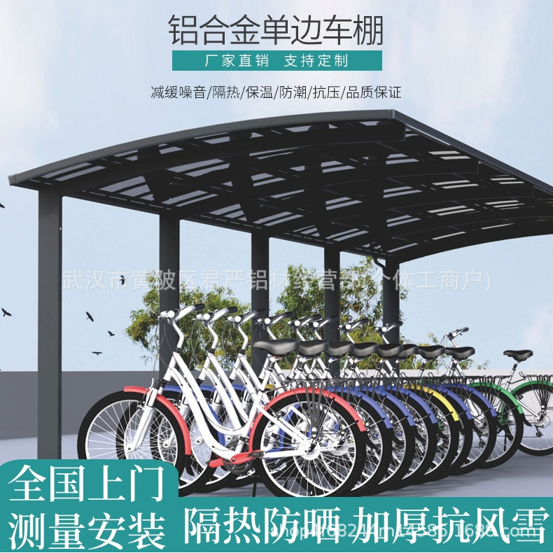 加厚铝合金停车棚家用汽车别墅车库遮阳棚电动车充电户外停车雨棚