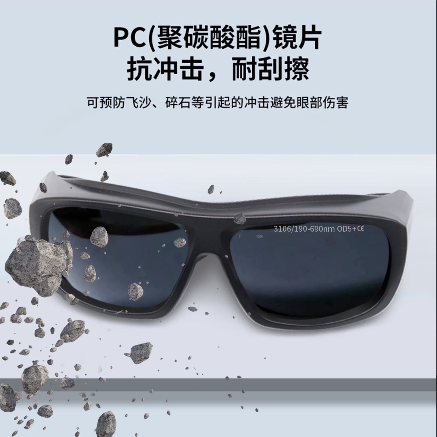 gafas láser, gafas láser anti-UV, gafas de soldadura, gafas de protección láser, gafas de protección contra el trabajo image 3
