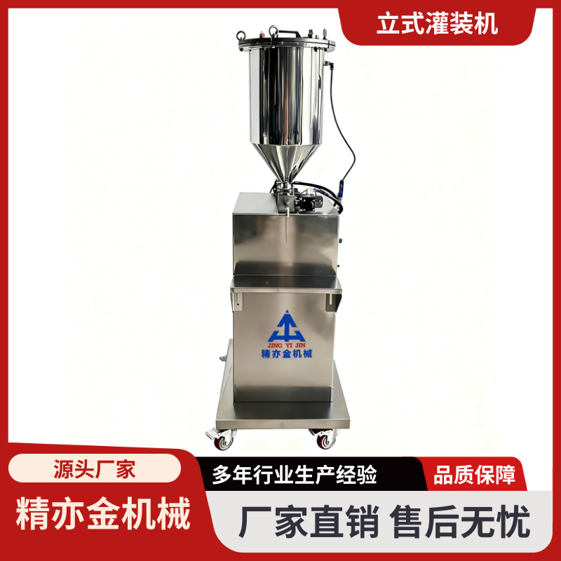 精华液 睫毛膏灌装机 眼线液 染眉膏 水光针 彩妆设备 化妆品机械