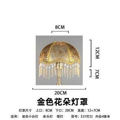 황금 꽃-아랫 입 20cm