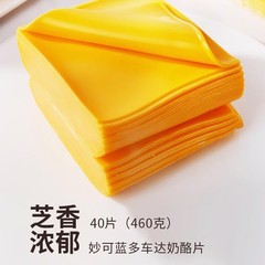 ll チェダーチーズチーズスライス 8040 バーガーサンドイッチ 460 イエロー朝食スライスチーズスライス包装