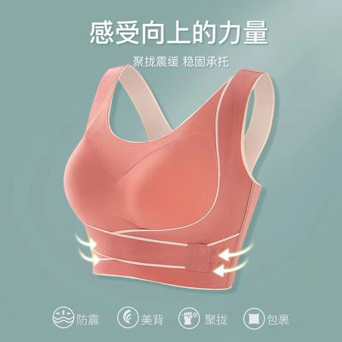 Seamless back correction cross side buckle push up bra shockproof sports vest underwear yoga fitness running