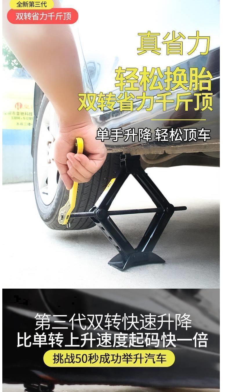 3-Ton Car 0kg Top Hand-Cranked Car with 2-Ton Tire-Changing Special Tool Suv Car Tool Set