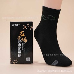 グラフェンエネルギーソックス中筒量子靴下私域会販売ギフトボックス靴下卸売り【対外貿易クロスボーダー】