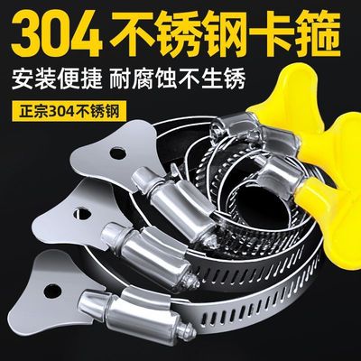 Clamp Laryngoscope Pipe clamp universal Water pipe 304 stainless steel Clamp Gas pipes Hoop Confining