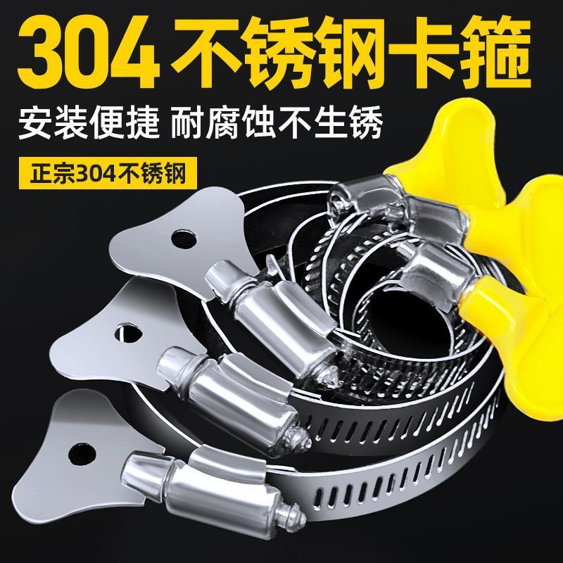 卡箍喉箍管卡扣管万能水管固箍304不锈钢卡箍煤气管抱箍紧箍