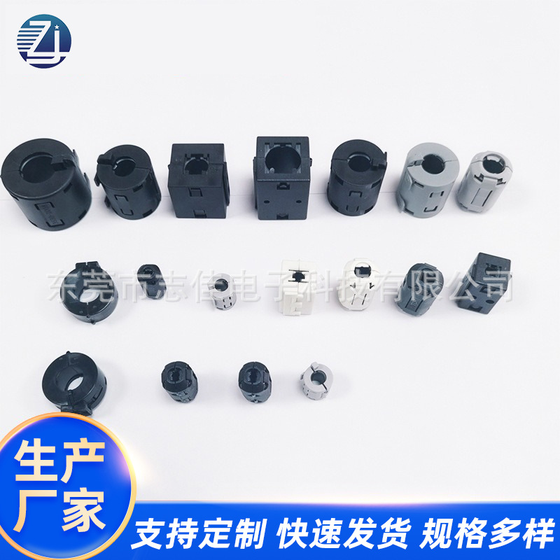 厂家供应  UF-190A 卡扣式磁环 镍锌氧体磁环