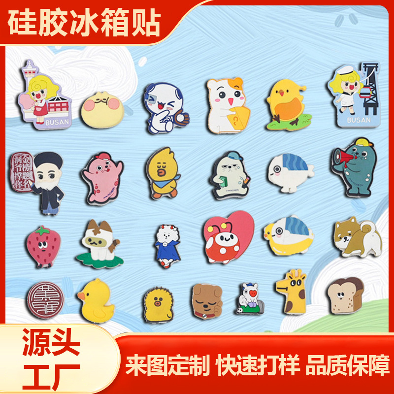 Imán de refrigerador de silicona personalizado, imán de epoxi creativo, imán de silicona tridimensional 3d, logotipo de patrón de pegatina magnética, personalización de varios estilos