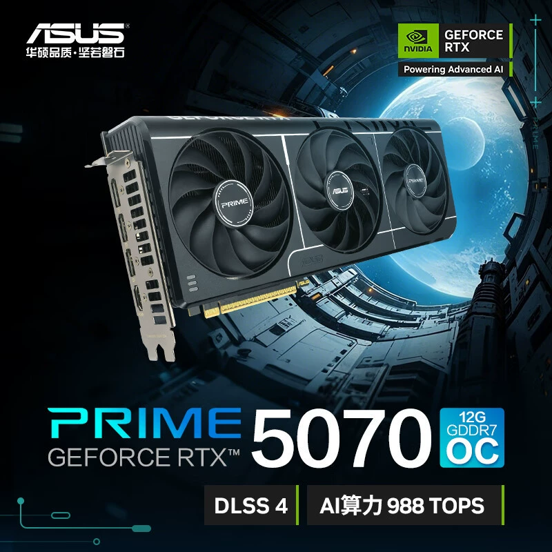 Подходит для ASUS PRIME GeForce RTX 5070 O12G E-sports Gaming Graphics Card